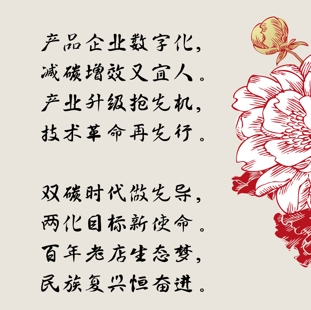 篤定前行十五載，矢志不移向未來