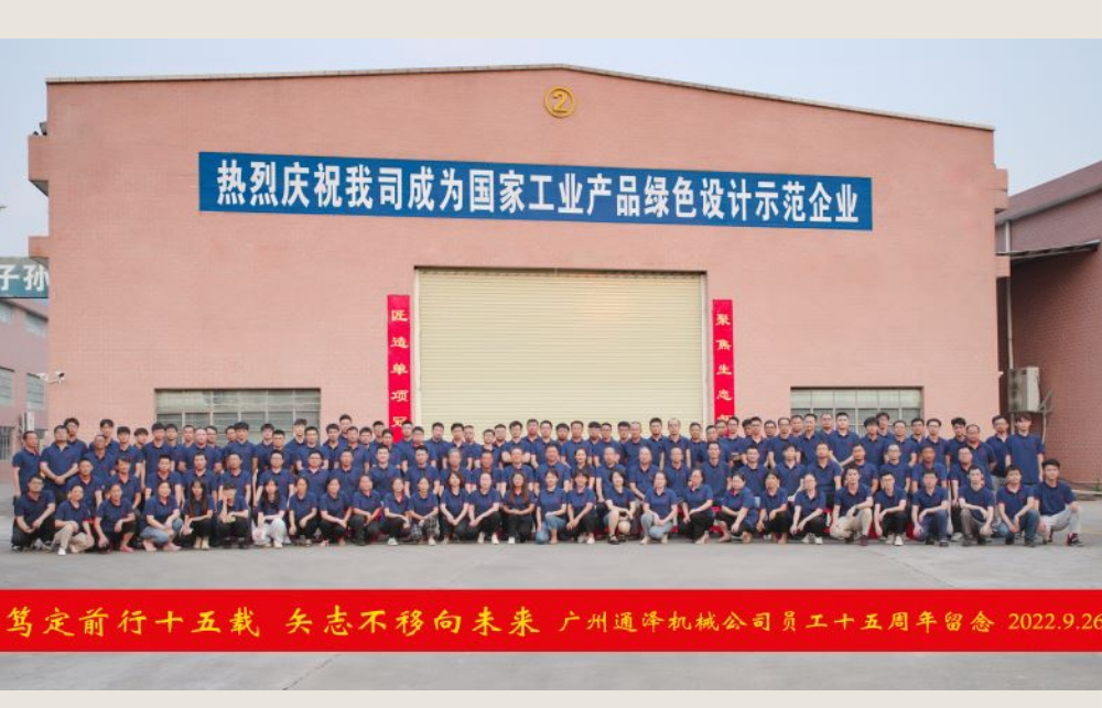 篤定前行十五載，矢志不移向未來