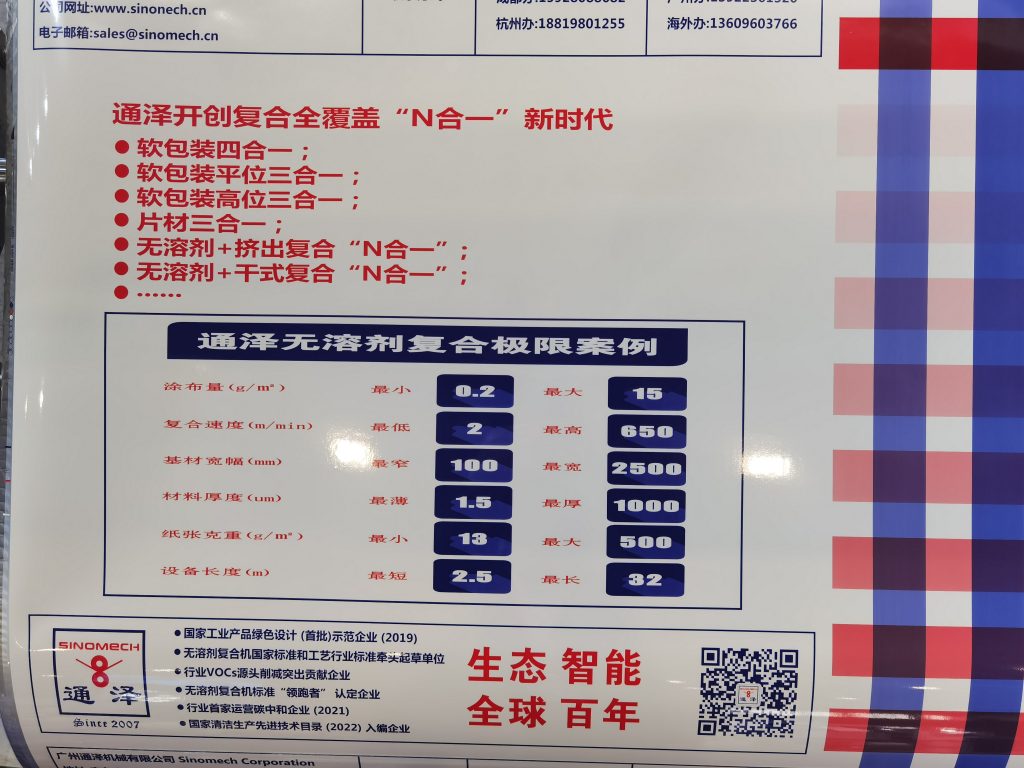 四合一閃亮登場，一個新時代開始