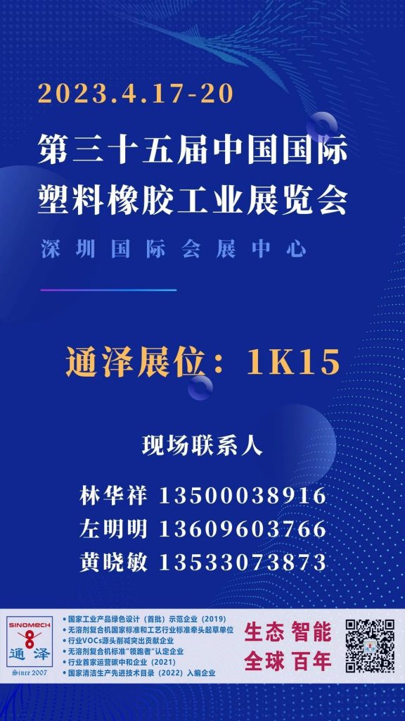 從三合一到四合一，八年間通澤都做了什么？