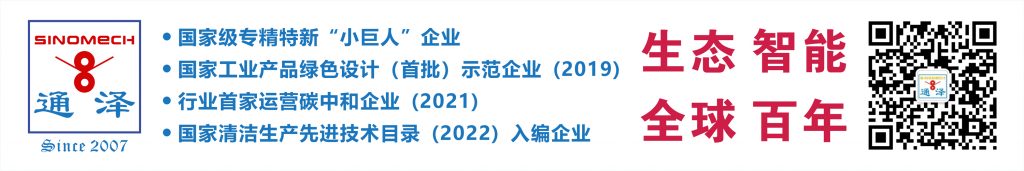 喜報(bào)！通澤入選國(guó)家級(jí)第五批專(zhuān)精特新“小巨人”企業(yè)