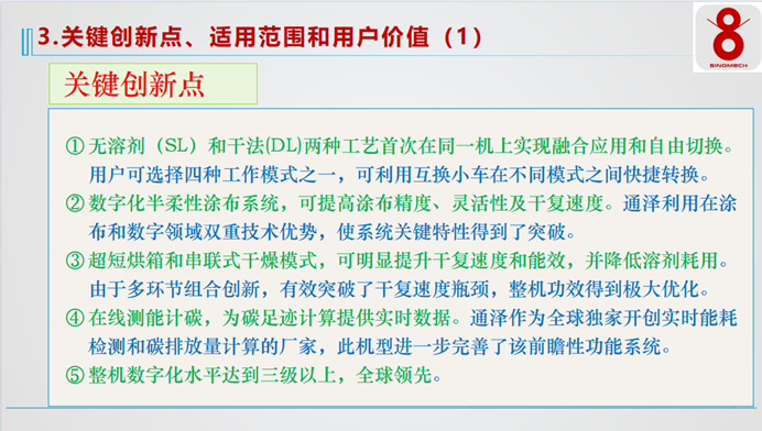 A400-13 CTriplex，復(fù)合工藝融合的新標(biāo)桿