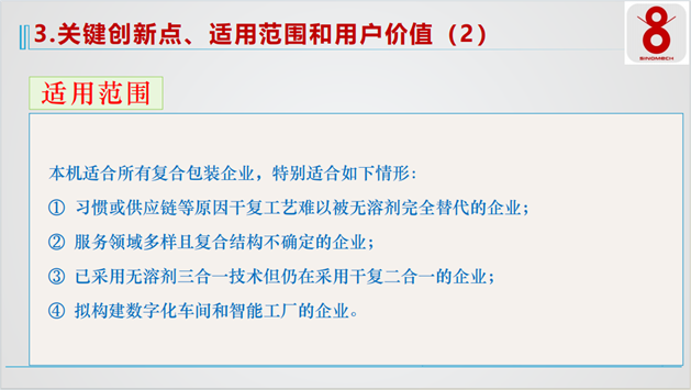 A400-13 CTriplex，復(fù)合工藝融合的新標(biāo)桿