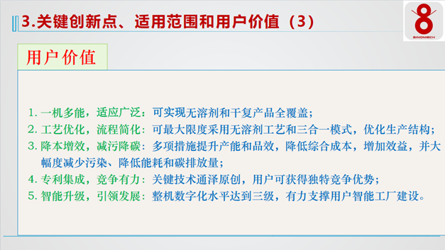 A400-13 CTriplex，復(fù)合工藝融合的新標(biāo)桿