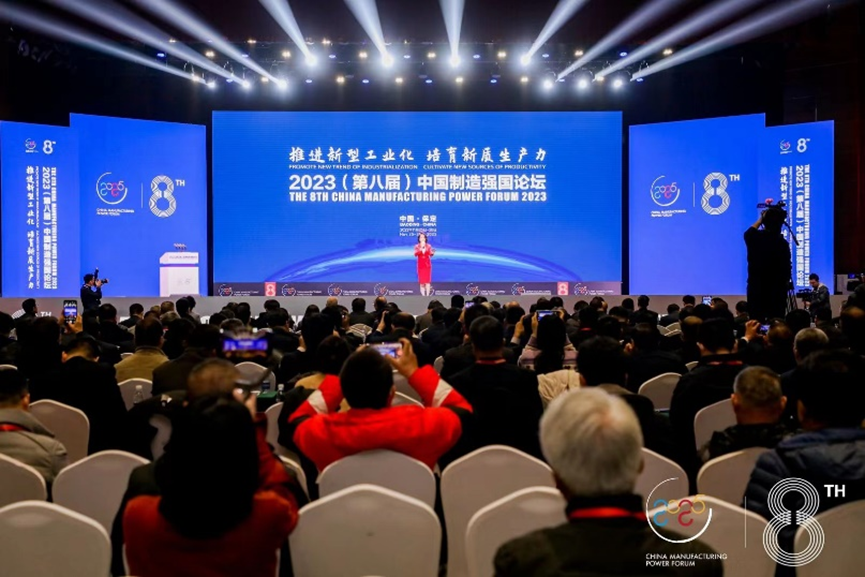 通澤受邀出席2023(第八屆)中國制造強(qiáng)國論壇并榮獲“中國制造冠軍企業(yè)”稱號